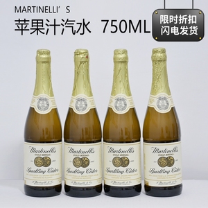 美国进口Martinelli's马蒂天尼苹果气泡水750ML 香槟无酒精酒气水