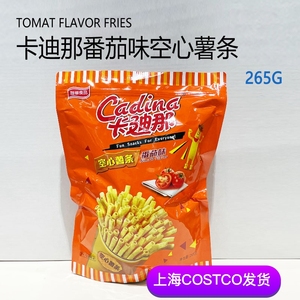 costco cadina卡迪那番茄味空心薯条 265g 台湾进口 休闲零食