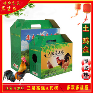 装鸡的包装盒土鸡活鸡礼盒野鸭4到8斤装散养黑鸡珍珠鸡手提鸡箱定