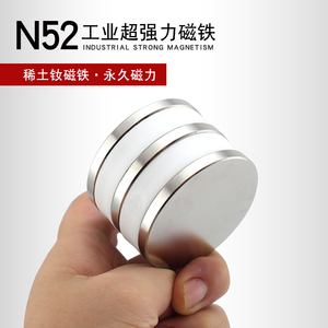 N52高强力磁铁直径50厚度5mm圆形钕磁铁双面吸铁强磁永久磁力