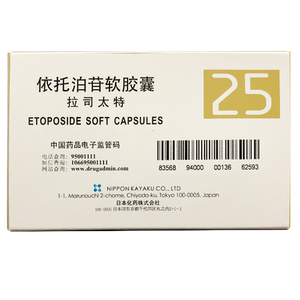 元/盒 顺丰包邮 冰袋 保温箱发货】进口正品 拉司太特 依托泊苷胶囊