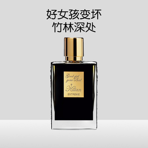 好女孩变坏香水恶魔游戏春宵一刻竹林深处竹之韵克里安复刻50ml