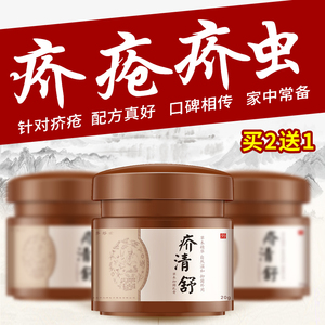 硫磺软膏外用乳膏阴囊疥结节霜硫黄虱疥虫止痒灵皮肤瘙痒疥疮膏