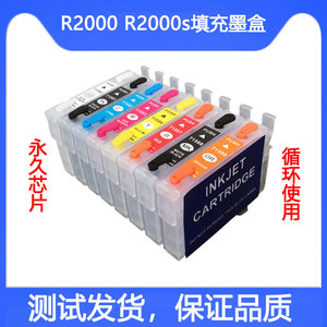 适用爱普生Epson R2000S R2000打印机填充连供墨盒颜料防水墨水