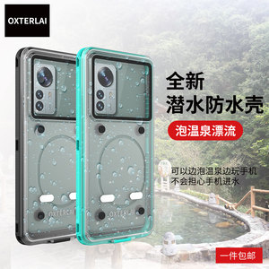 通用防水壳适用华为防水手机壳三防尘全包密封小米外卖套苹果OPPO