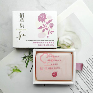 佰草集四季spa玫瑰精油香氛皂100g洁面皂美容皂洁肤留香滋润不干