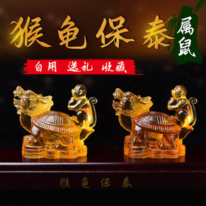 淘运开阁猴龟保泰琉璃摆件2021牛年属鼠人吉祥物礼物客厅卧室装