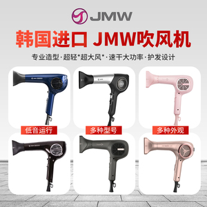 韩国JMW吹风机M7502A发廊理发店专用 家用大功率负离子 护发5150R