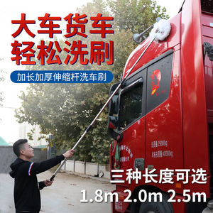 大货车洗车拖把加长杆2米加粗加厚伸缩水刷子卡车公交客车专用品