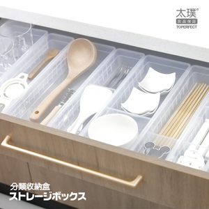 太璞日本厨房餐具抽屉收纳盒内置分隔分格塑料整理隔板橱柜断化妆