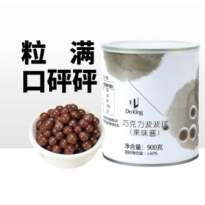 盾皇巧克力爆爆珠900g甜品奶茶辅料免煮即食网红脆啵啵球爆浆珍珠