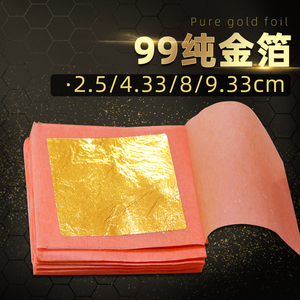 24K真金箔99%可用于装饰金箔纸佛像贴金金铂金箔贴纸