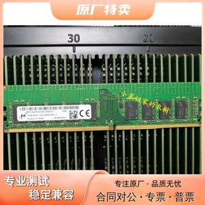 DELL T40 R240 T130 T140 T340服务器内存条16G 2666V纯ECC DDR4