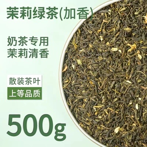 茶居一品清香型翡翠茉莉绿茶连锁店品质茉莉奶绿水果茶