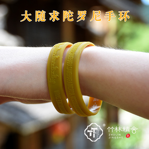 海涛法师手环