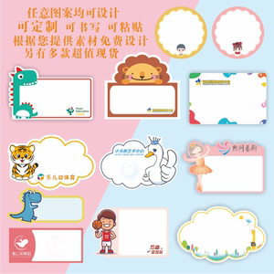 打印作品标签儿童绘画名帖画室手写姓名少儿画展卡通logo幼儿园签名不