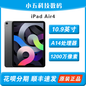 Apple/苹果10.9英寸iPadAir5/4代mini6平板电脑2021/22款9代10代