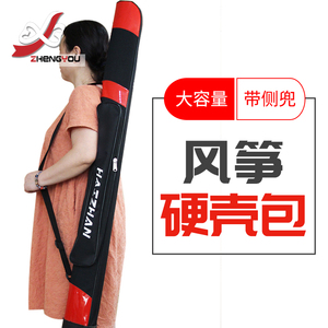 风筝硬壳包背包大号1.2米大容量夜光风筝收纳保护袋工具配件专用