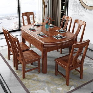 胡桃木全实木餐桌长方形可伸缩圆桌小户型吃饭桌子家用餐桌椅组合