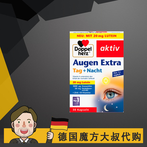 德国双心 多维蓝莓叶黄素玉米黄素日夜护 眼胶囊 augen extra眼睛