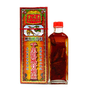 星加坡金波士腰颈椎劳损千里追风骨刺灵油关节跌打扭伤舒筋活络油