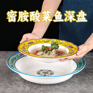 中式特色饭店酸菜鱼碗商用密胺草帽盘深盘子塑料餐具酒店上汤菜盘