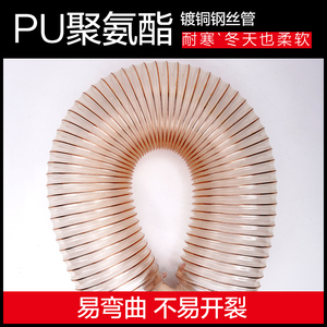 PU聚氨酯风管透明钢丝管伸缩软管木工雕刻机木屑开料机工业吸尘管