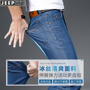 JEEP吉普牛仔裤男2024春夏薄款宽松直筒弹力大码商务休闲冰丝长裤