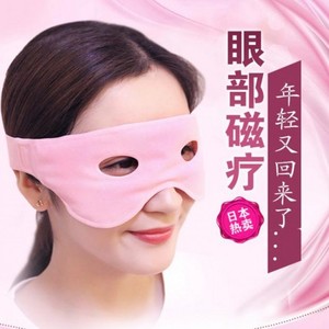 托玛琳眼罩 美容眼罩 磁疗眼罩 护理眼部 去皱