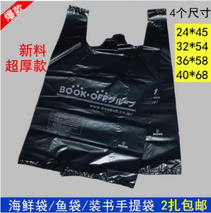 黑色塑料袋特厚背心马甲胶袋手提加厚水产超厚超市打包购物方便袋