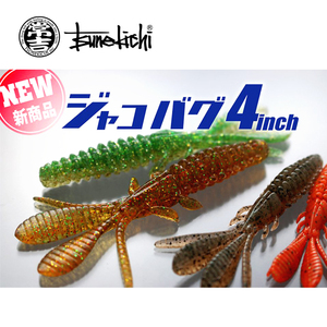 常吉Bibibi海太郎bug 2.6/3.2/4.0寸虾型软饵倒钓组黑坑路亚假饵