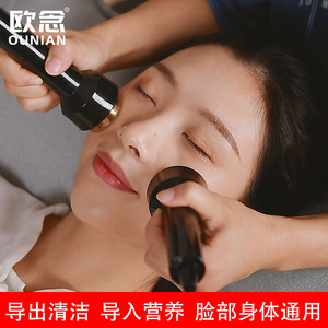 欧念多功能超声波美容仪器脸部面部紧致精华家用导入仪导出排铅汞