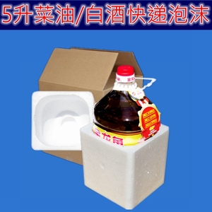 厂现货菜油白酒蜂蜜5L升水10斤塑料方桶壶快递防碎泡沫盒纸箱批发