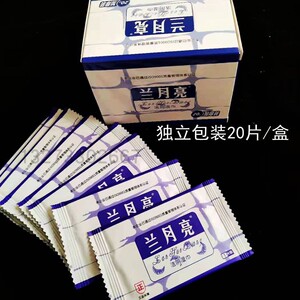 蓝月亮湿巾洁阴