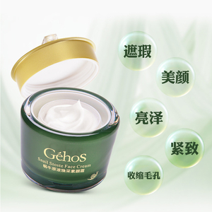 姬存希焕彩素颜霜