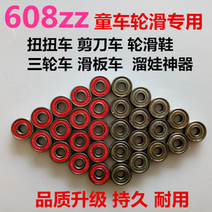 滑板车轮配件