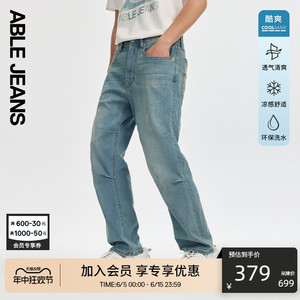 ABLE JEANS【直筒滑板裤】男士宽松直筒阔腿立体膝牛仔裤