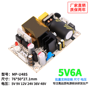 5V6A可调开关电源板模块电源工控设备裸板小体积ACDC转4-6A5V30W