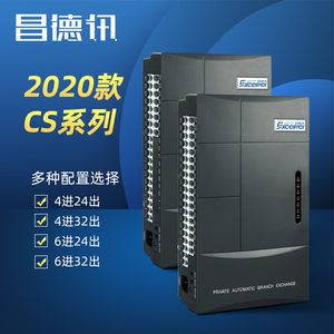 昌德讯CDX8000程控电话交换机2拖4进6带16路24口32门集团公司酒店宾馆分机内线内部总机系统CS+632 424 432