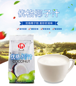 君聪优格椰汁粉 速溶椰子粉椰奶袋装椰奶西米露椰子汁奶茶原料