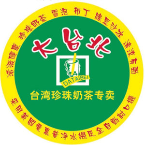 大台北封口膜一次性封口膜奶茶杯封口膜封杯膜2000张奶茶店专用