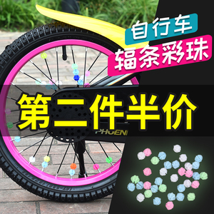 儿童自行车辐条彩珠夜光单车车轮滑步平衡车钢丝车条童车装饰配件