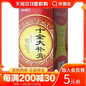 1盒包邮】纽兰十全大补膏400克/瓶温补气血两虚气短心悸头晕自汗