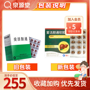 hitrechol 德国爱活胆通 0.