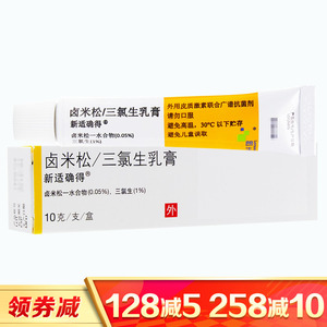 三氯生乳膏