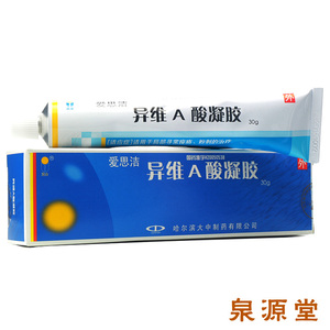 异维a酸凝胶祛痘痤疮