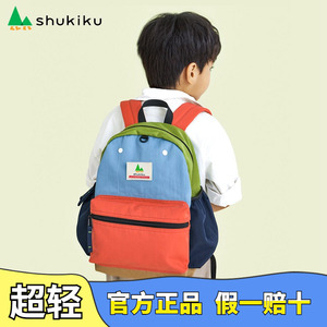 日本shukiku儿童背包女孩户外出旅游幼儿园男童一年级小学生书包