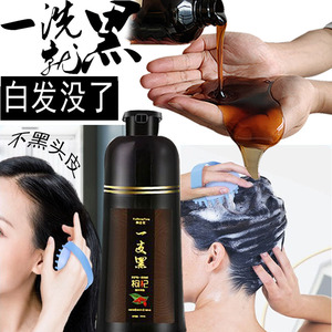 一支黑一洗黑纯植物清水染发剂自己在家染发自然黑无刺激不沾头皮