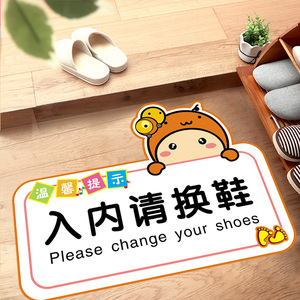 进门请换鞋贴纸幼儿乐园舞蹈教室美容院入室内脱鞋提示标语地贴画6人