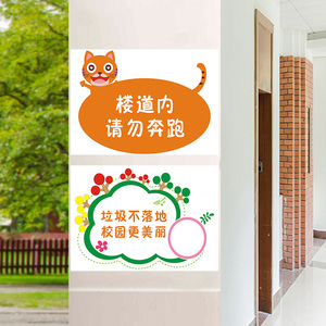 幼儿园墙壁装饰贴画小学校园文化楼梯楼道走廊文明标语墙贴纸自粘